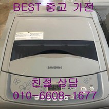 삼성 일반형 통돌이 세탁기 중고세탁기 삼성일반형 10KG, 통돌이세탁기