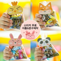 어린이집생일선물 [20개묶음무료배송]알콩달콩 간식5종+내맘담은 네임스티커무료+앙증앙증 귀요미포장 과자 선물세트, 1개, 1YPD_알콩달콩 간식세트 (강아지) X 20