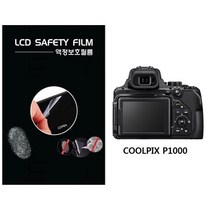 로디스필름 COOLPIX P1000 니콘 디카 전용 3.2형 액정보호필름 악세서리, 2장, 투명하드코팅지문방지필름-2장및융제공