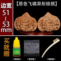 DIY악세사리 완상용 기물 호두 조각 복록 만대 조롱박 H라인 땅콩 다르다 형판 다함 도트 사자의 우두머리 857030108, 비행접시 다르다 H라인 -증정 기름주