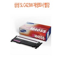 삼성 SL-C423W 재생토너 빨강 삼성재생토너/삼성프린터소모품/삼성토너/프린터재생토너/재생토너싸게파는곳, 단일 수량