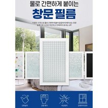 오피스텔 사생활보호 간편시공 창문시트지3M 반투명, 색상_조약돌 3M