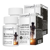 내츄럴플러스 L아르기닌 엘아르기닌 1000 플러스 아르지닌 2개, 1000mg 60정 2박스