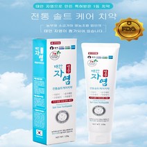 태안 자염 치약 전총 솔트케어 치약 잇몸질환 치주질환 의약외품 소금 치약 구취제러 시린이 120g