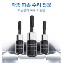 Cb독일 파손 유리 복구액 자동차 앞유리복원제 핸드폰복구 병*2+칼+경화막5장, (화이트병*2+칼+경화막5장)*2개