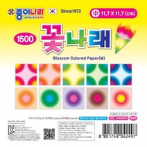 1500 종이나라 꽃나래(중) 색종이 종이접기 (10개), 상세페이지 참조, 상세페이지 참조