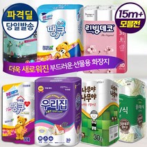 손잡이일체 3겹30롤 15m이상더도톰 휴지 빼먹지않은 화장지 (14m13g 유사품주의) 파격딜정품, 16미소지움 행복스토리 OR 그린네이쳐3겹30롤랜덤