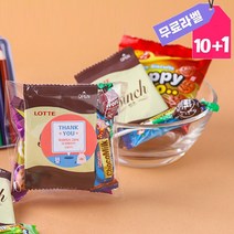 퀴즈 게임 놀이 응원 과자 꾸러미 간식 개별 포장