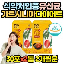 김치생유산균 김연아 바이오 영양제 쾌변 프로바이오