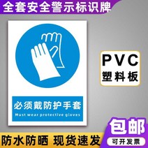 표지판 소방 플래그 경고한다 금연표 엠블럼 작업장 패 주문제작 제시 엄금 담뱃불 2185435113, 15x20cm, 필요 착용함 보호장갑 현물