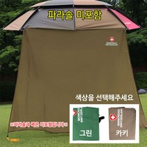 [붕어하늘] 몽크로스 파라솔 그늘막(47- 52인치 겸용) 햇빛차단, 브라운