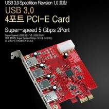 Coms USB 3.0 카드 PCI Express 4Port 케이블 젠더