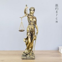 정의의 여신상 변호사 소품 법원 장식 로펌 고급 정의의여신 인테리어, 02)47센티미터 높이의 정의의 여신