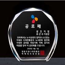 상패 감사패 전역패 부모님감사패 공로패 제직패 교회상패 임직패 상패제작, S5
