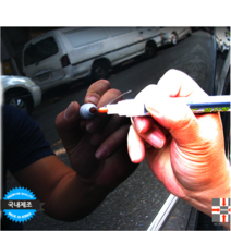 자동차실기스 차긁힘 기스복원 리무버 차 스크래치 제거 잔기스 차량 흠집 펜 커버제