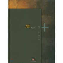 間 사이 : [간] 2, IF Publish&Design, 김윤대 저