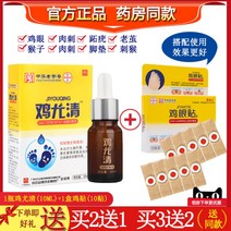 발가락 굳은살 사마귀 티눈 제거 밴드 제거패치, 1갑 계청+1갑 계안팩(10첩), 2 구매시 1증개