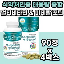 식약처인증 대용량 고등학생 중학생 멀티 종합 비타민 성장기 어린이 주니어 수험생 고시생 공시생 종합영양제 멀티비타민 청소년 홍삼 DHA 유산균 결명자 초유 단백질 추출 분말
