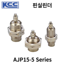 핀실린더 ACP15-5 KCC 판넬취불형, ACP15-5 (나사있음)