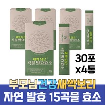 노인 건강 브로멜라인 곡물 새싹보리 발효 효소 가루 리파아제 프로테아제 아밀라제 역가수치 높은 자연 sod 소화 안토시아닌 폴리코사놀 중년 남자 여성 50대 60대 70대 엔자임
