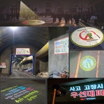 개업간판 바닥광고 로고빔 바닥간판 공사장안전램프 건설현장 공사장 안전시설 안전지시판 안전경고판 광고램프, 1컬러 고보렌즈