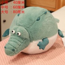 통통한 악어 쿠션 복어 피규어 인형 선물, 스몰, 그린 악어
