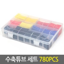 수축튜브(780PCS) 세트_휴대용케이스 증정/전선보호 케이블보호 배선정리 전선정리