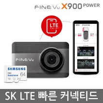 [AS 2년+장착무료] 파인뷰 X900 파워 커넥티드 F/F 2채널 블랙박스 64GB로업 초저전력 모드 탑재, X900 파워 커넥티드 128GB(메모리업X)
