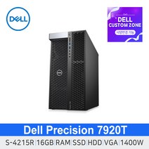 [DELL] Precision 델 워크스테이션 7920T S4215R 16GB 딥러닝 델컴퓨터 서버컴퓨터 슈퍼컴퓨터 고성능컴퓨터 사무용데스크탑 사무용PC