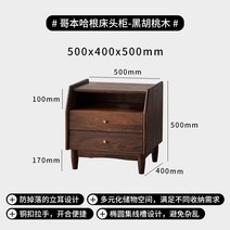 원목협탁 2단 원목 우드 침대 협탁 낮은 서랍장 미니 작은 옆 슬림 틈새 사이드, 코펜하겐 침대 머리장-블랙 호두나무