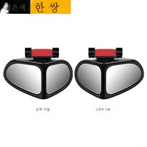 ZZJJC 자동차 앞뒤 바퀴 사각지대 보조경 360도 미러 초청각 유리 광각경 소형원경 후진, 블랙, 듀얼 렌즈 좌측 + 우측 조절 가능사이드 1매