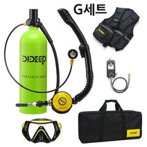 클라빙 미니 스쿠버 2L 산소통 휴대용 다이빙 산소탱크, G세트, 그린