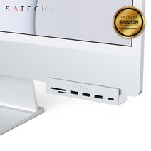 사테치 USB C타입 6in1 24인치 아이맥 클램프 멀티 허브, Silver