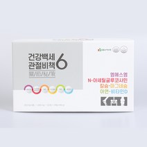 건강백세관절비책6 6종 기능성 관절 연골 MSM N아세틸글루코사민 칼슘 마그네슘 아연 비타민D, 1단 120정(1개월분)