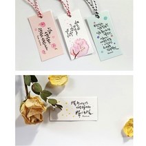 캘리그라피용 책갈피 칼라무지택 50매, 트와인끈2종20M, 트와인끈2종20M