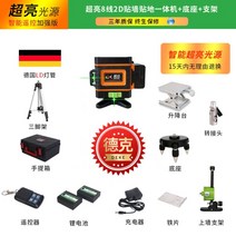 광파기 레이저 레벨기 측정기 수평기 자동, 그린 라이트 8 라인 + 리튬 배터리 +브래킷