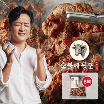 [알렉스] 숯불에 뒹군 소불고기 180g 8팩 1.44kg, 단품