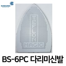 은성 보일러다리미 6PC 은성전기 BS-6PC, 6PC OEM슈즈