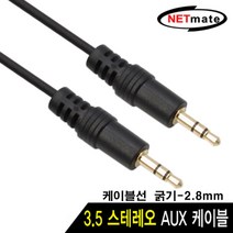 강원전자 모음-3.5파이숫-3.5파이숫 (이어폰잭크기) 스테레오케이블 aux 억스케이블 3.5파이암-3.5파이암 스테레오연장케이블 3.5파이숫-3.5파이숫-2rca 스피커케이블, 10m, 3.5파이스테레오