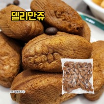 델리만쥬 커피 커스터드크림 카스테라 1.3kg (벌크), 커피델리만쥬1.3kgx1봉
