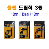 툴쎈 고강도 드릴척 핸들 키척 아답터 아바 척키 10mm/13mm/16mm, 툴쎈 고강도 드릴척 16mm