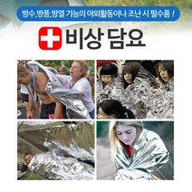 K-MALL 비상담요 은박담요 보온담요 응급담요, 3개, 160cm*210cm