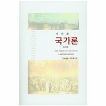 국가론 - 이산, 단품, 단품