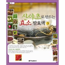 웅진북센 산야초로 만드는 효소 발효액 3 74 거북이, One color | One Size@1