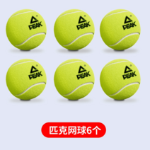 소프트 테니스공 정구공 테니스볼 연습용 10개 고무줄 매직 주니어 칼라 연식 어린이 컬러 스펀지, 6마리무선