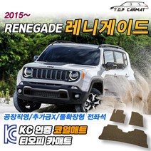 지프 레니게이드 전차종 확장형 코일매트 차량용 바닥매트 티오피카매트, 실내전좌석(1열+2열), 브라운, 레니게이드 페이스리프트 [2022~]
