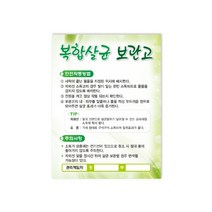 급식소안전부착물(A타입)_(중)150x200mm, 3)가스부침기[D3165]
