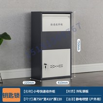 무인택배함 택배보관함 택배함 주택택배함 무인우편함 원룸택배함 무인락커, 그레이 스몰 택배기장(열쇠잠금)