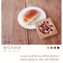 DIY 햇살 컵받침 만들기 업사이클링 키트 (설명서 및 동영상 포함), 댄디브라운