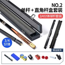 카본큐대 카본 브롬달 모글레이 개인 당구 큐 상대 미스터리 중국어 여덟 작은 헤드 패스 스누커 ​​블랙 윈드 이블 전문 수제, 2번 분할 34 직각 막대 상자 세트